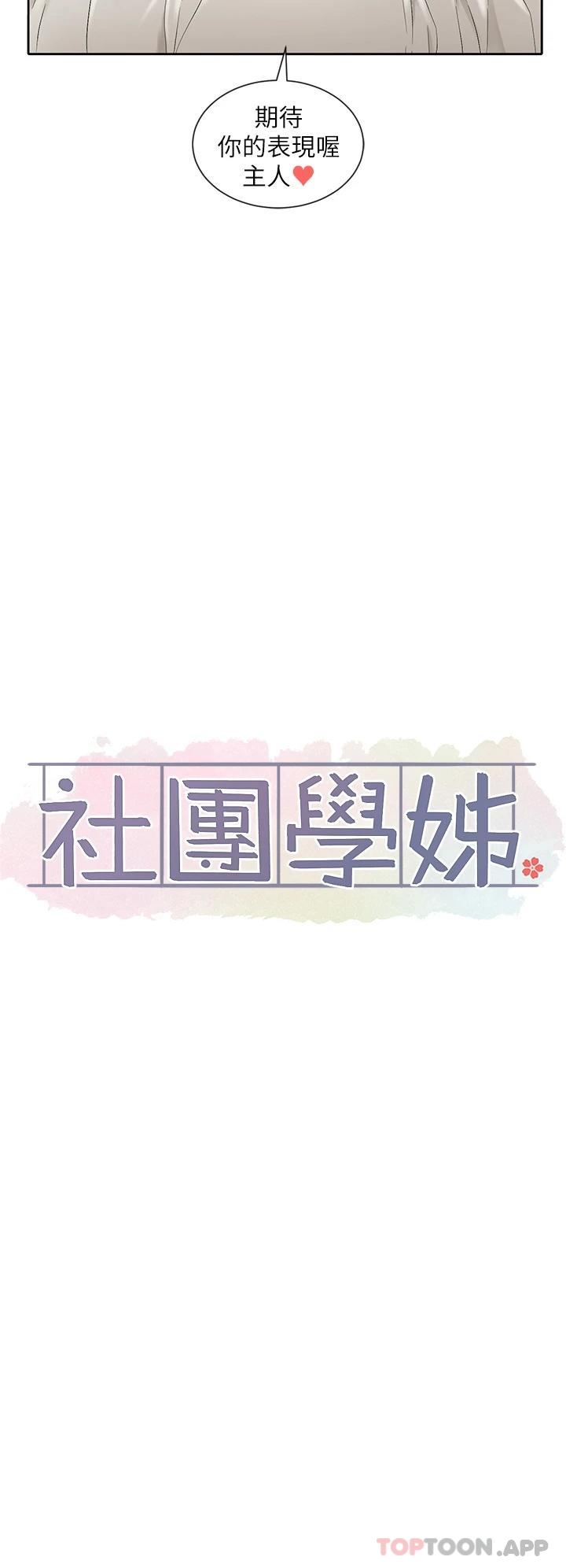 6P - 社团学姊