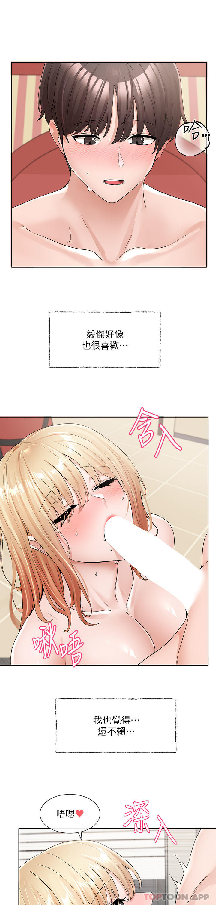 26P - 社团学姊