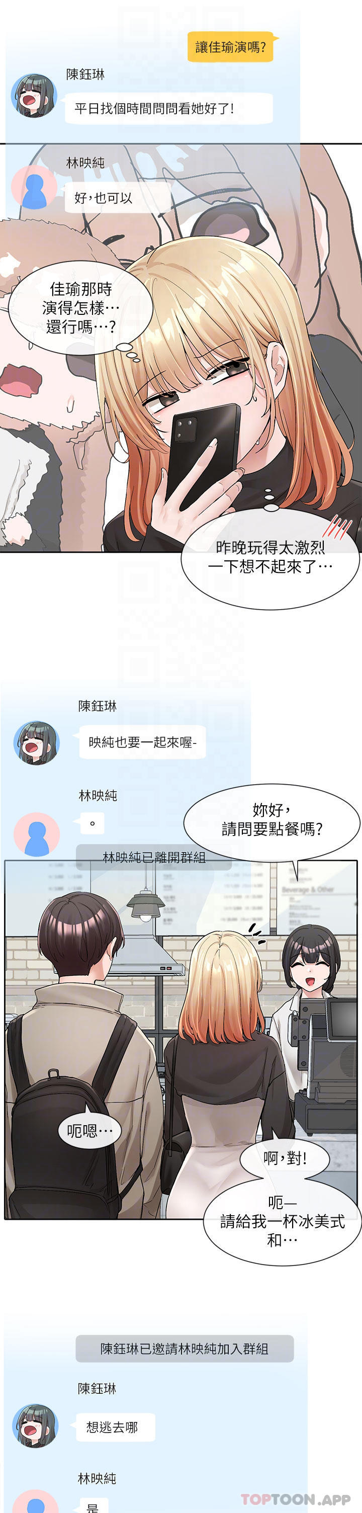 10P - 社团学姊