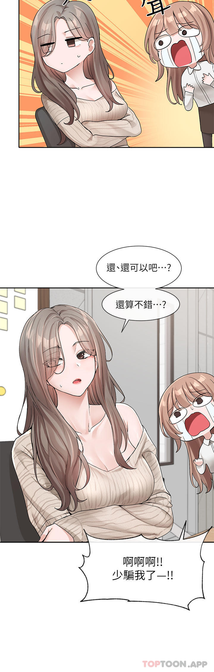 17P - 社团学姊