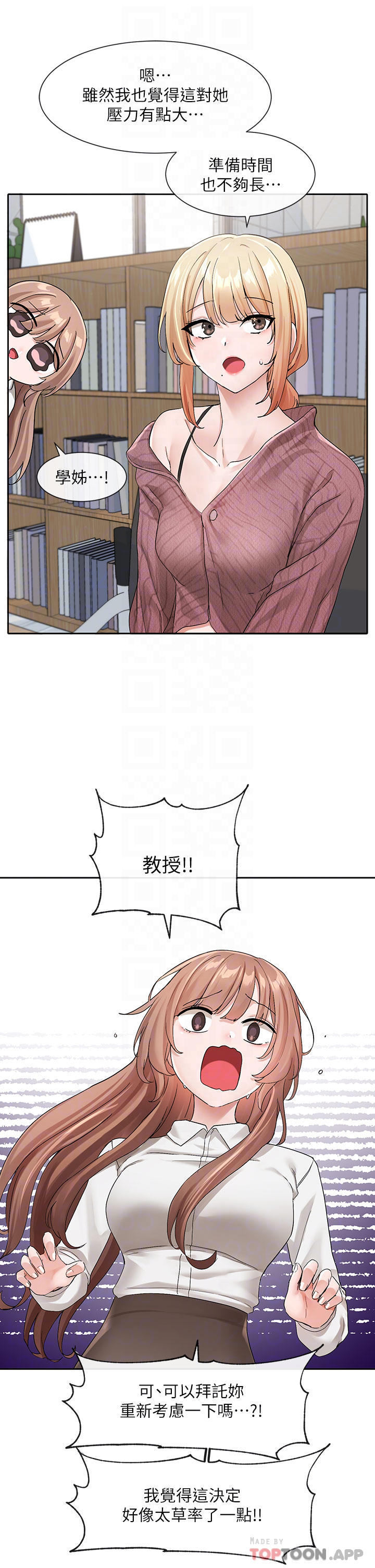 18P - 社团学姊