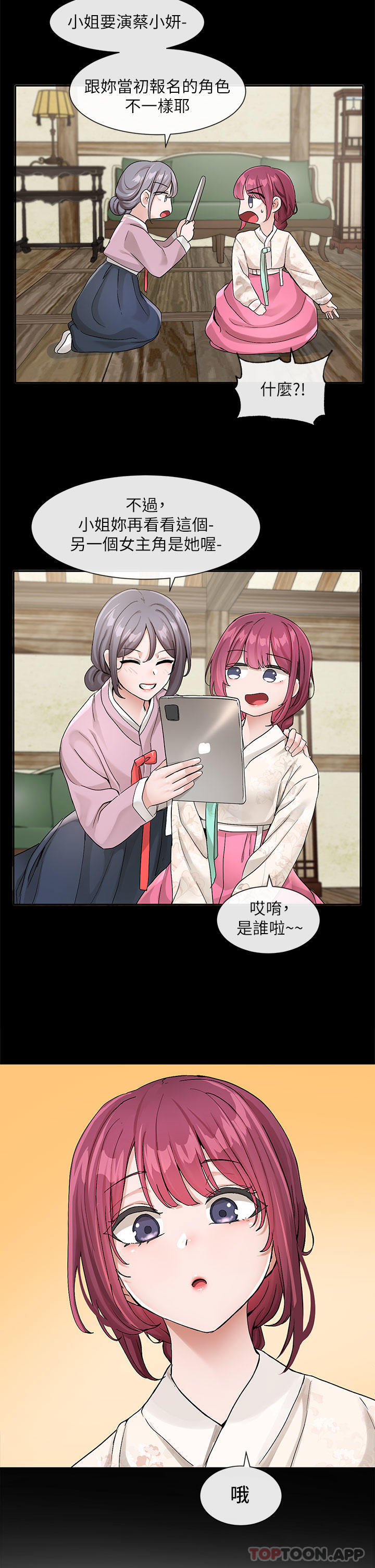 26P - 社团学姊