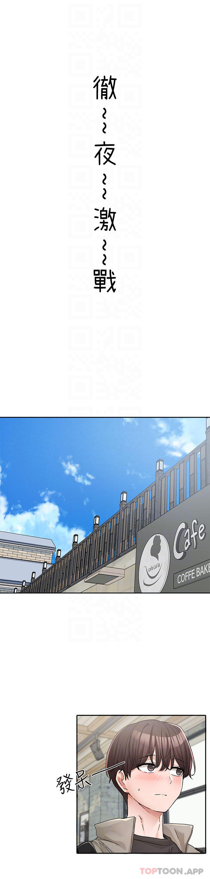 6P - 社团学姊