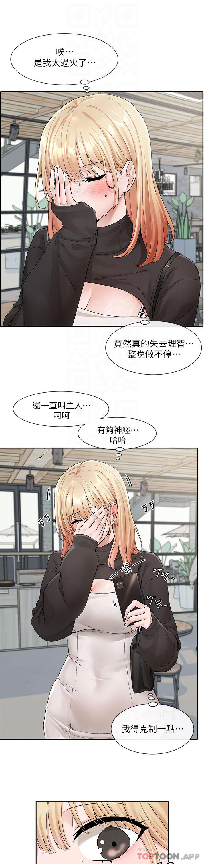 8P - 社团学姊
