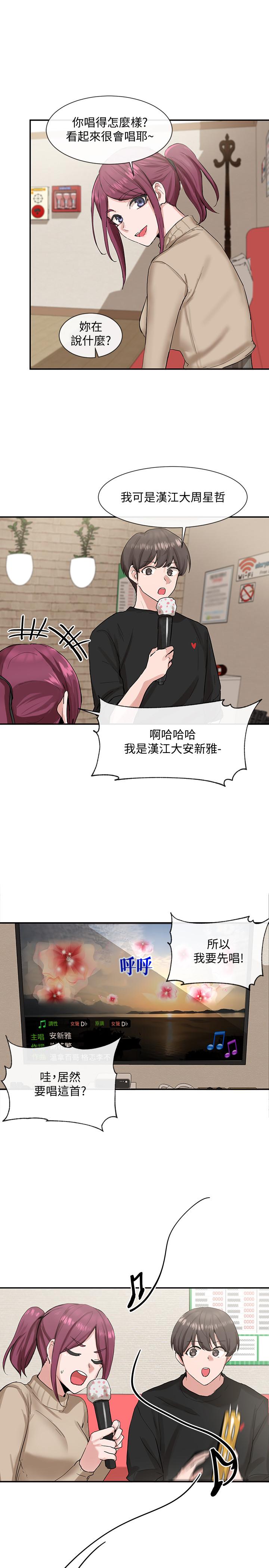 25P - 社团学姊