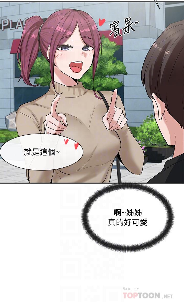6P - 社团学姊