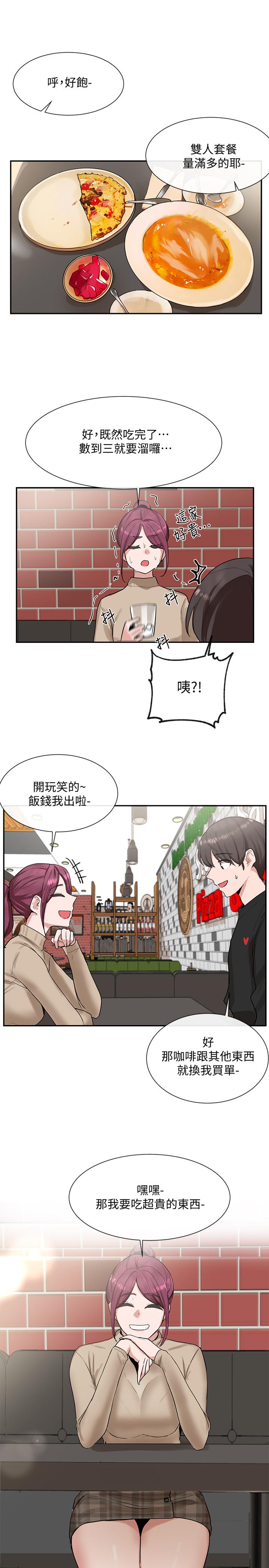 9P - 社团学姊