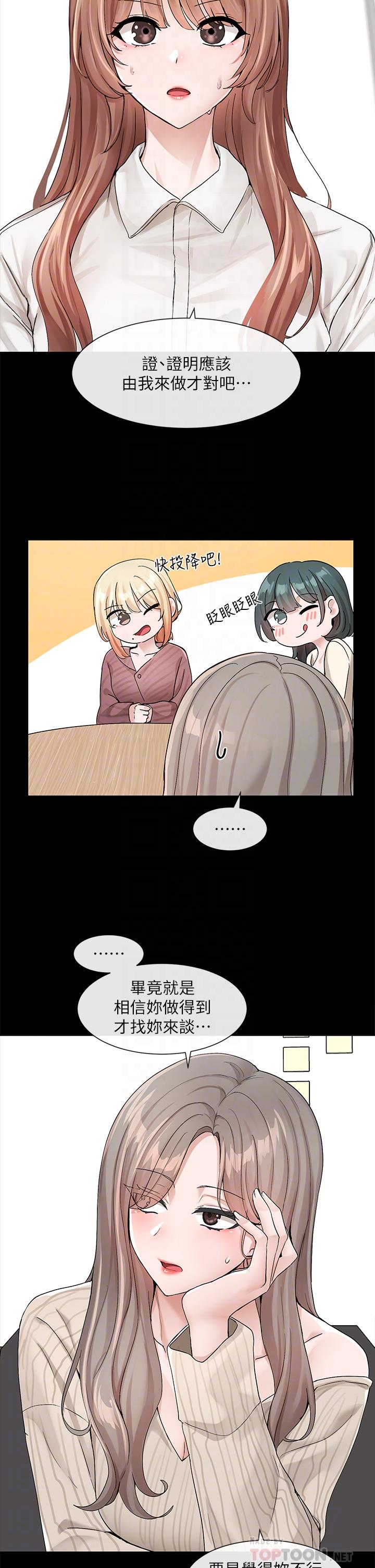 14P - 社团学姊