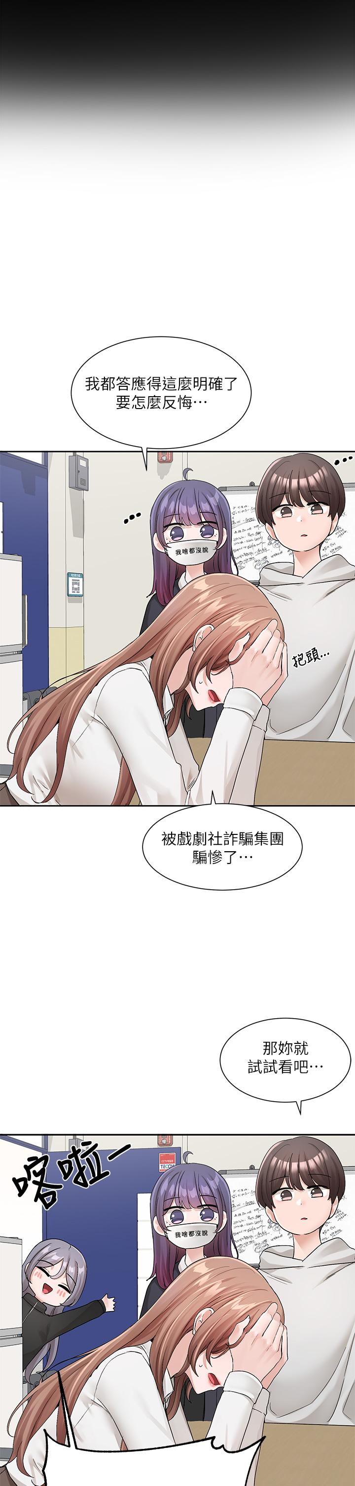 17P - 社团学姊