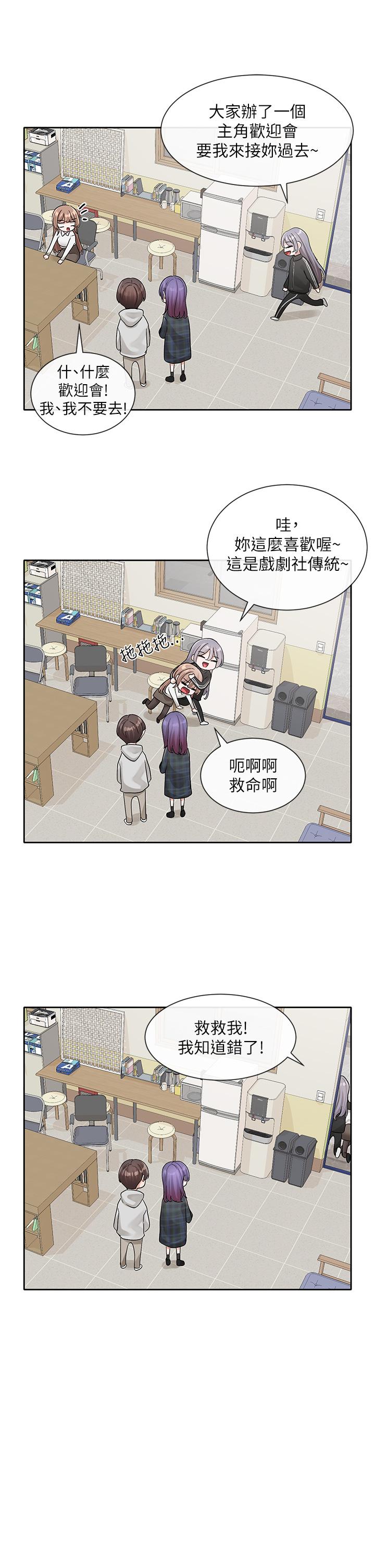 19P - 社团学姊