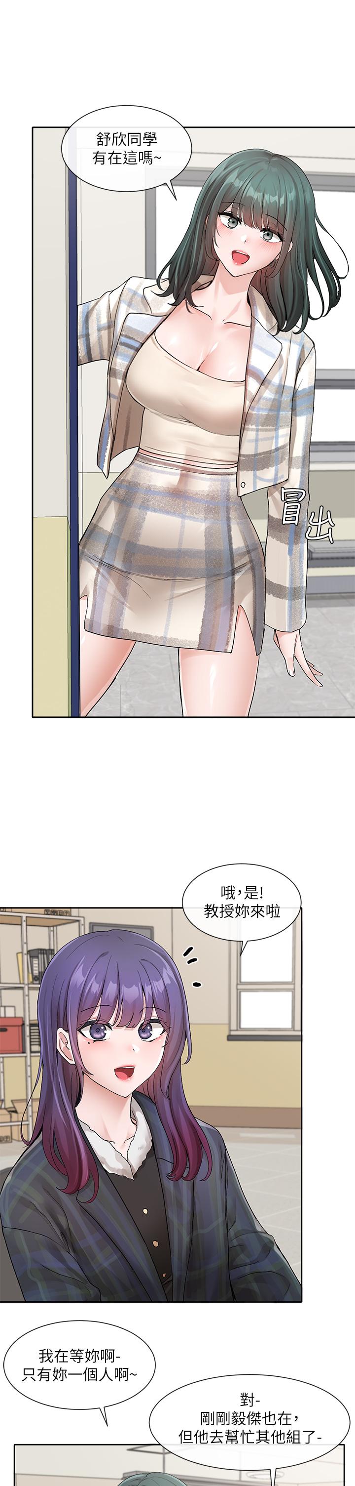 21P - 社团学姊