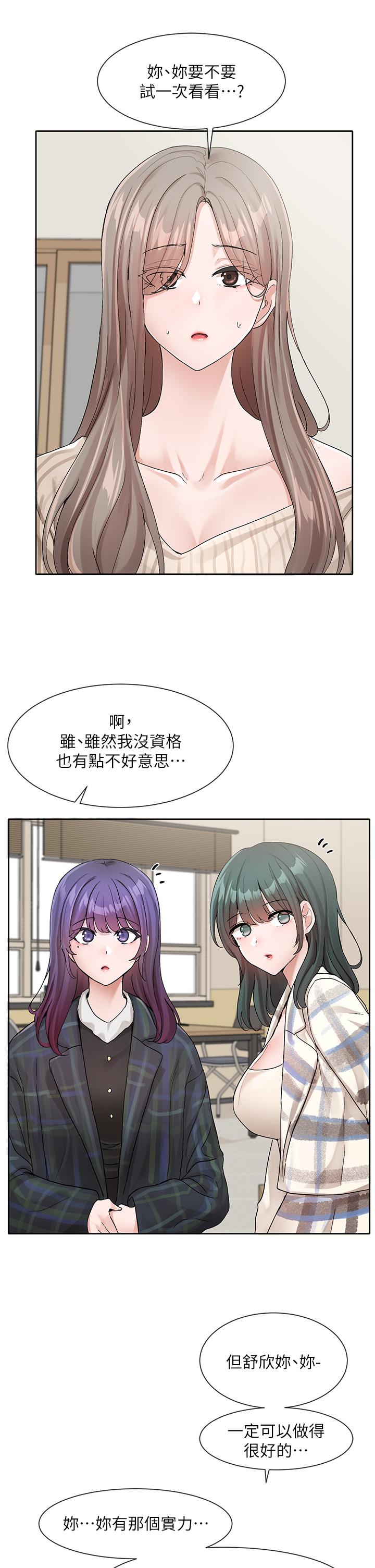31P - 社团学姊