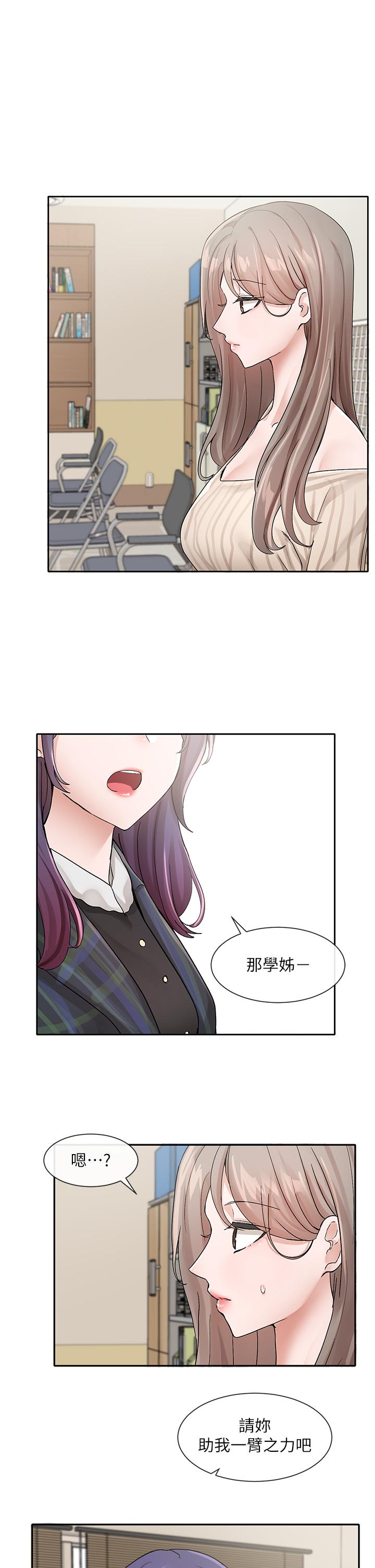 34P - 社团学姊