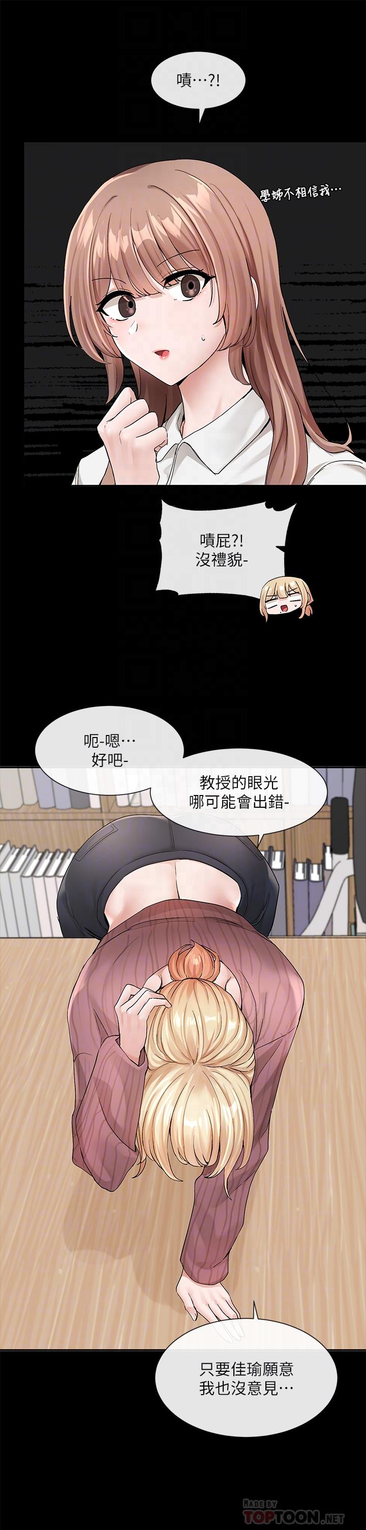 8P - 社团学姊