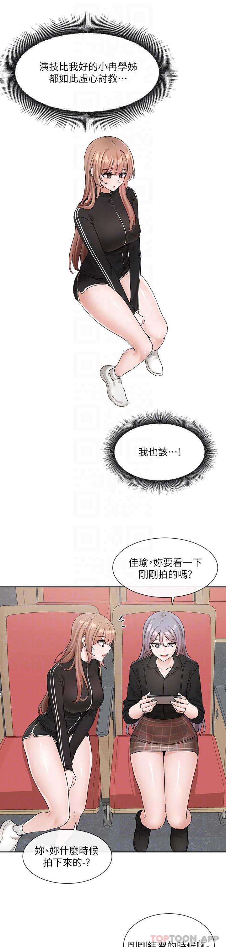 14P - 社团学姊