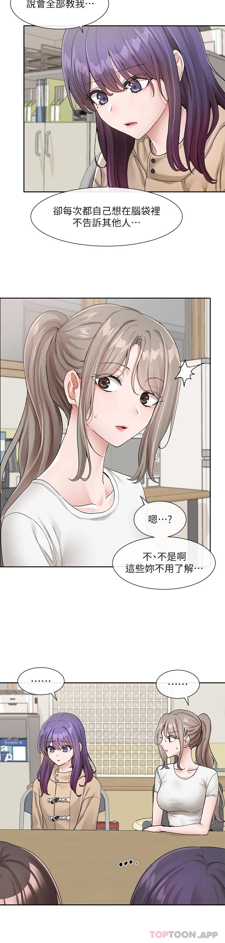 23P - 社团学姊