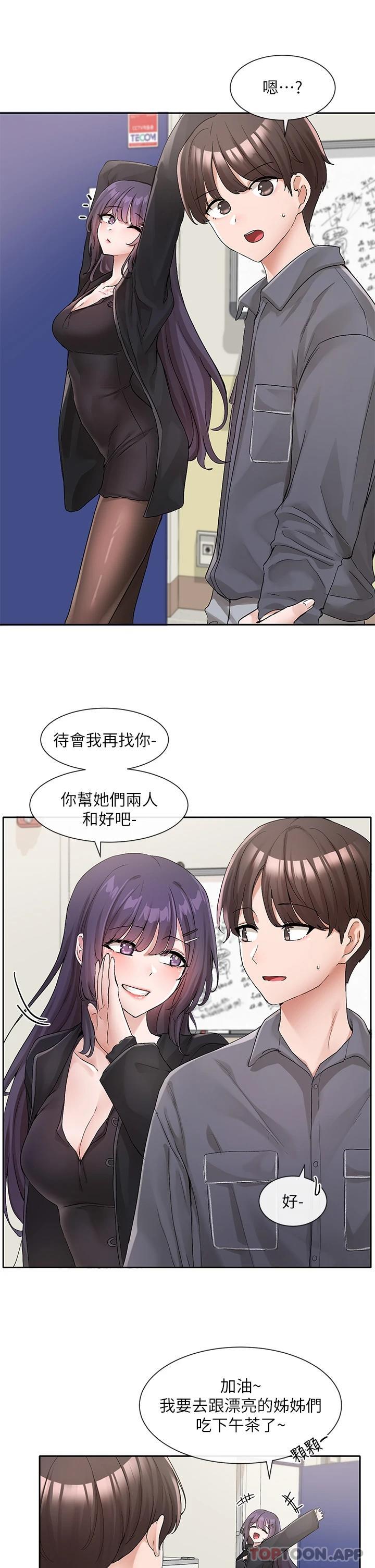 26P - 社团学姊