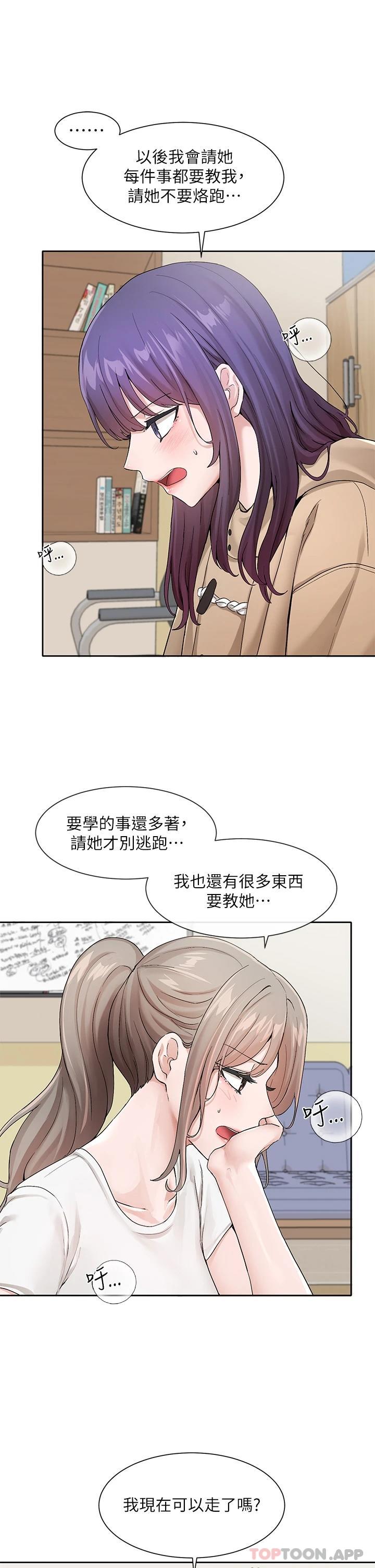 33P - 社团学姊