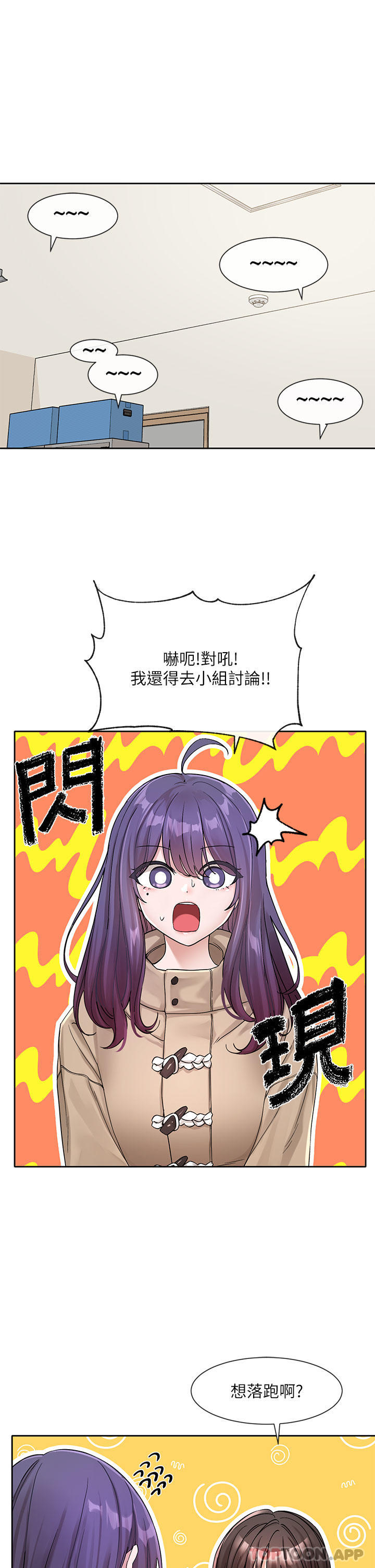 1P - 社团学姊