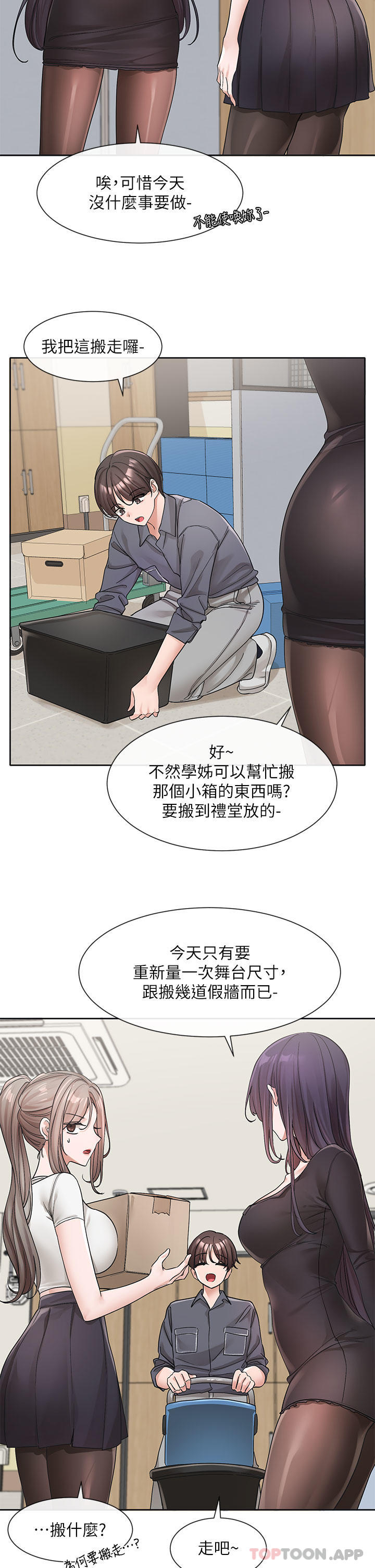 12P - 社团学姊