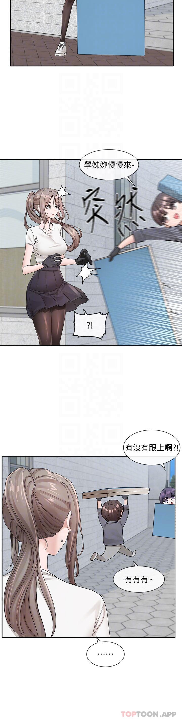 16P - 社团学姊