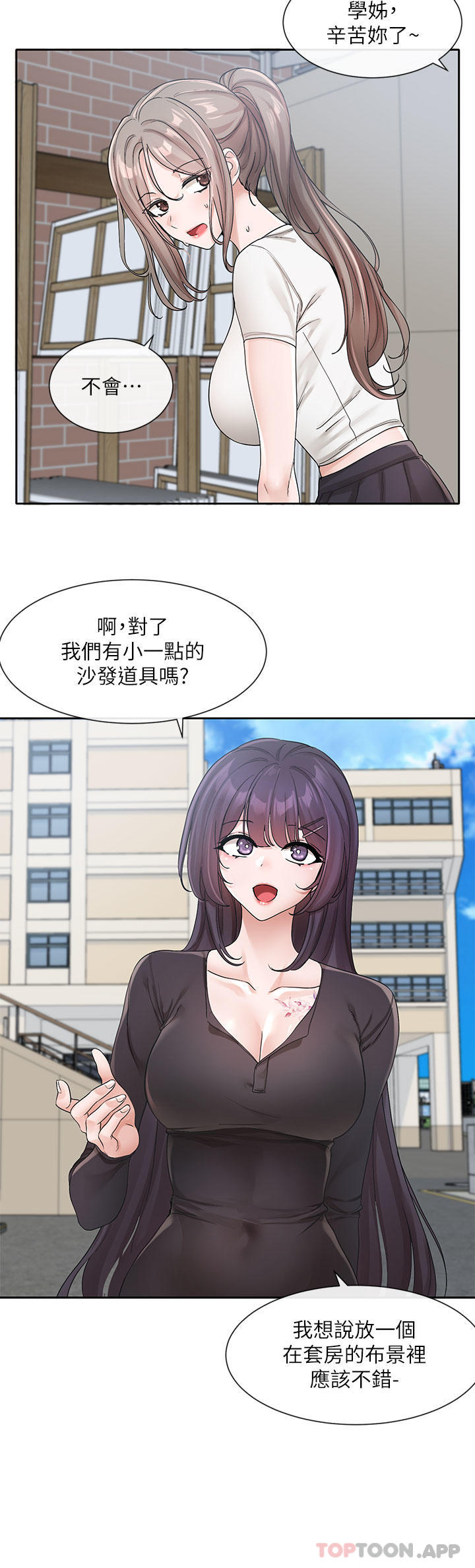 18P - 社团学姊
