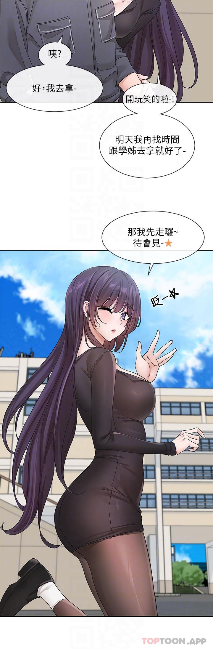 20P - 社团学姊