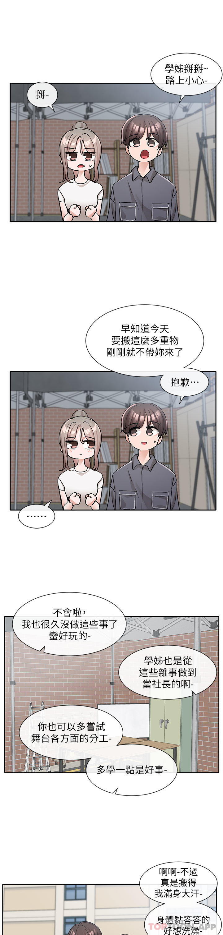 21P - 社团学姊