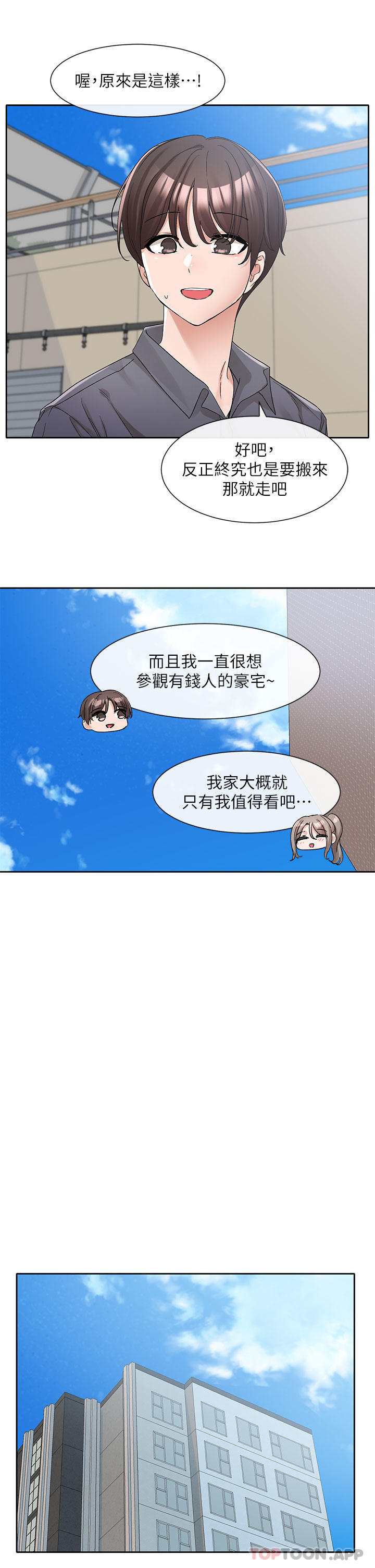 23P - 社团学姊
