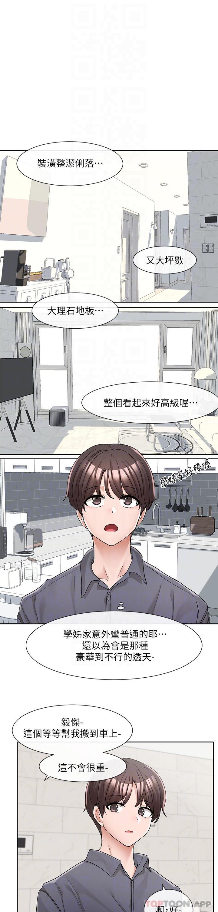 24P - 社团学姊