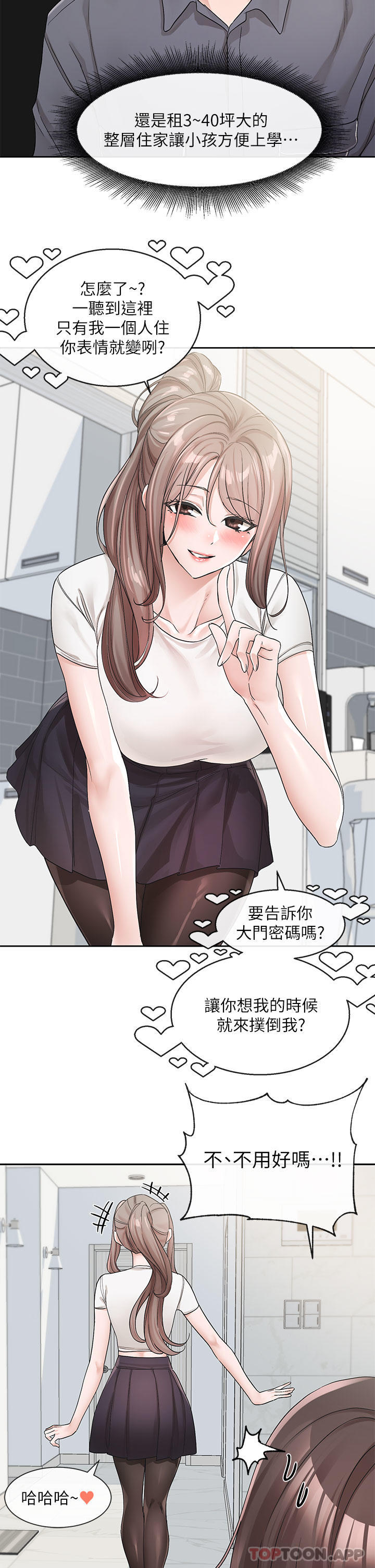 27P - 社团学姊
