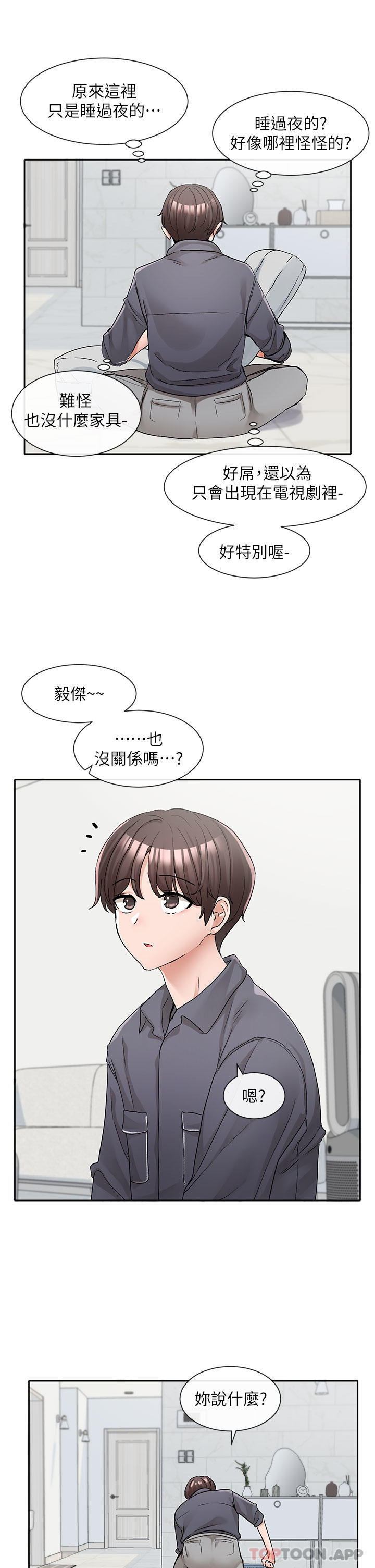 29P - 社团学姊