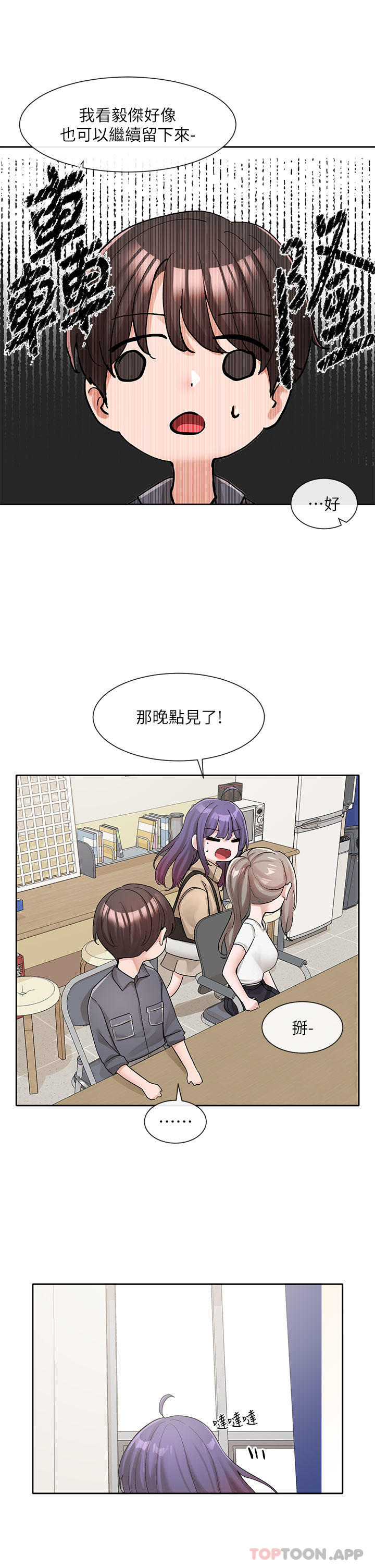 5P - 社团学姊