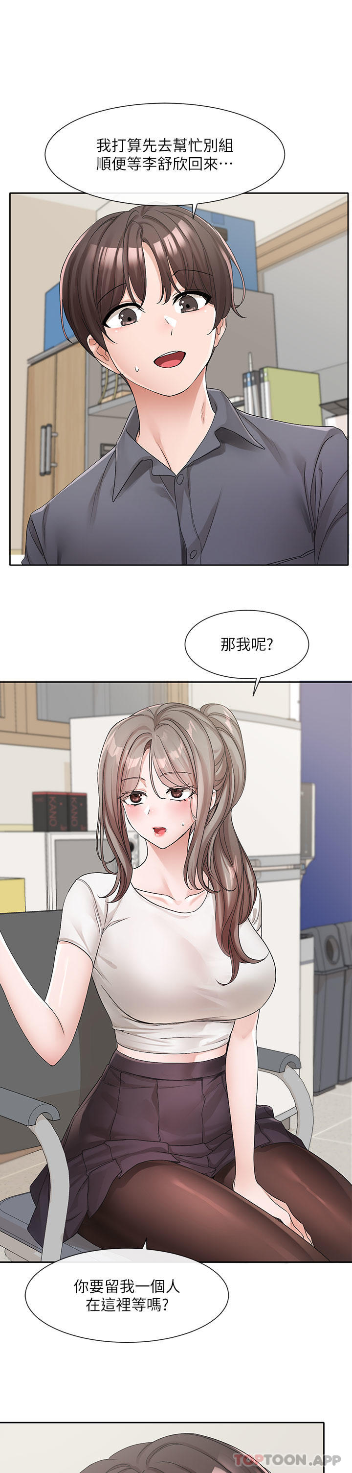 7P - 社团学姊