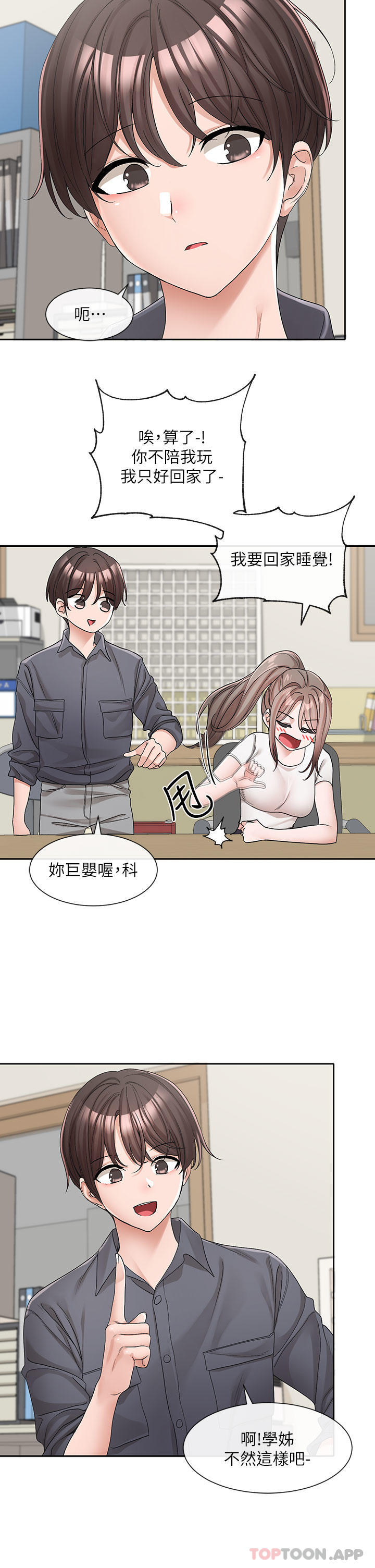 8P - 社团学姊