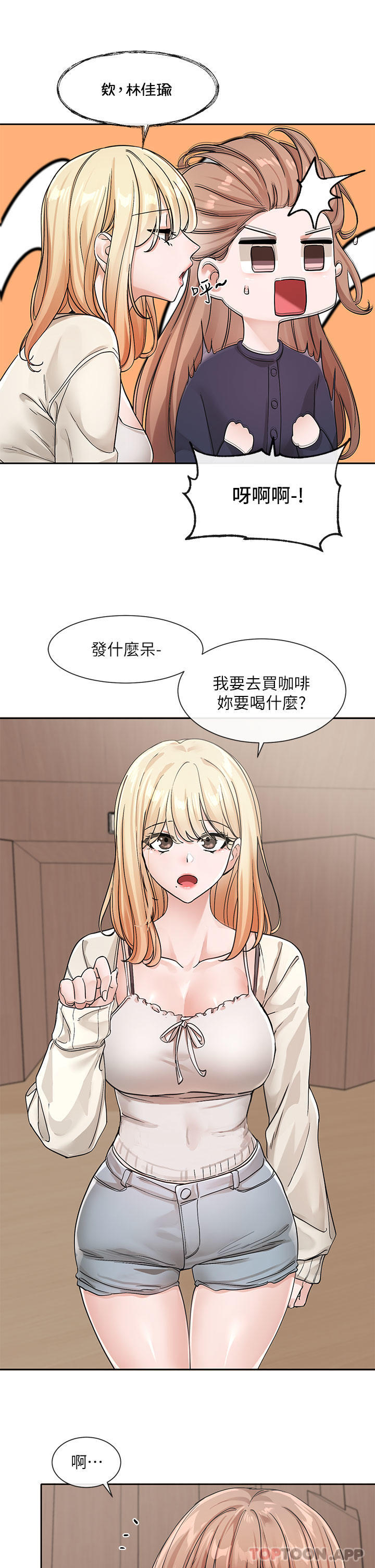 19P - 社团学姊
