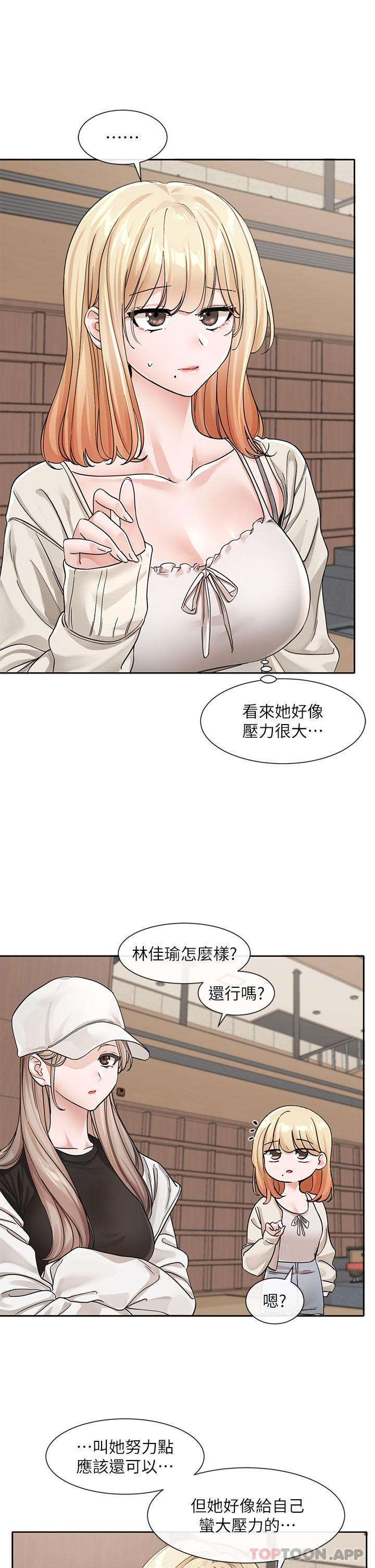 21P - 社团学姊