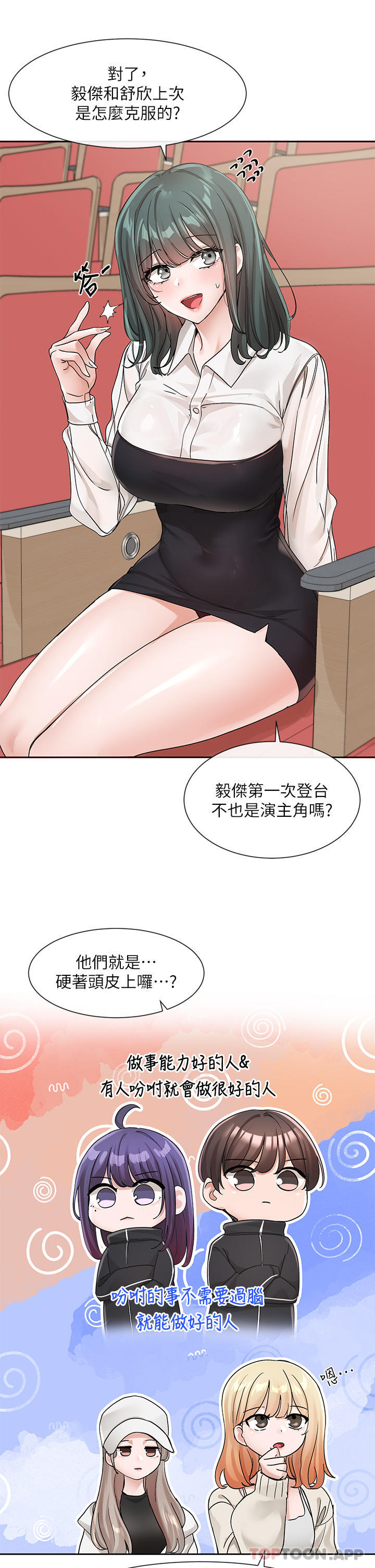 25P - 社团学姊