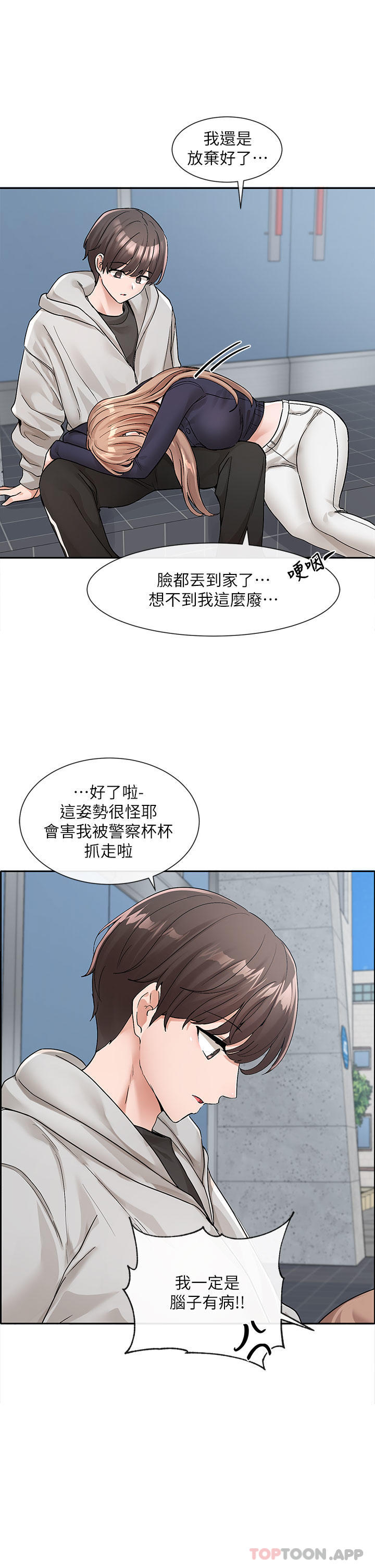 11P - 社团学姊