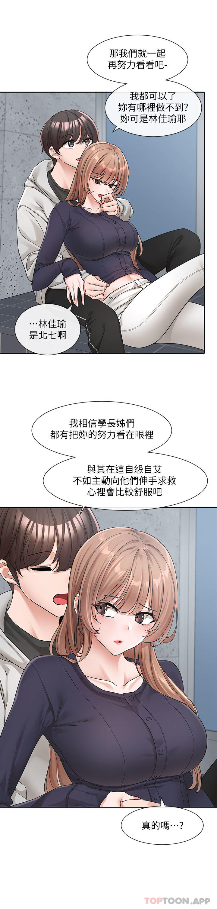 18P - 社团学姊