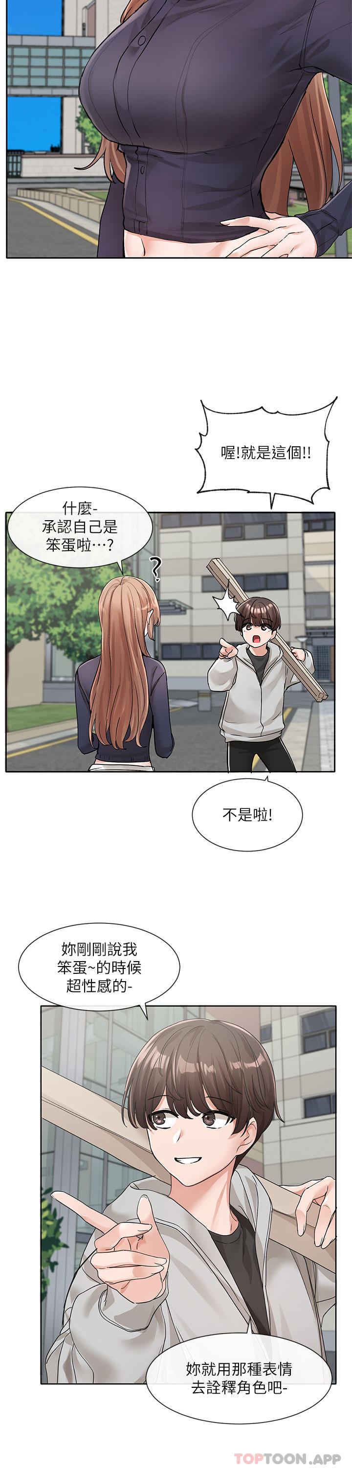 22P - 社团学姊