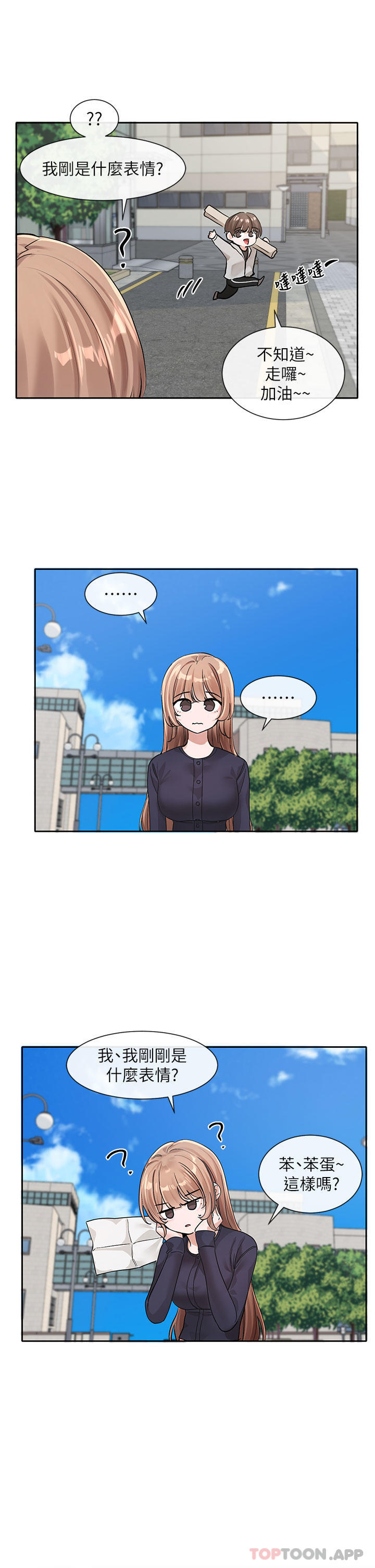 23P - 社团学姊