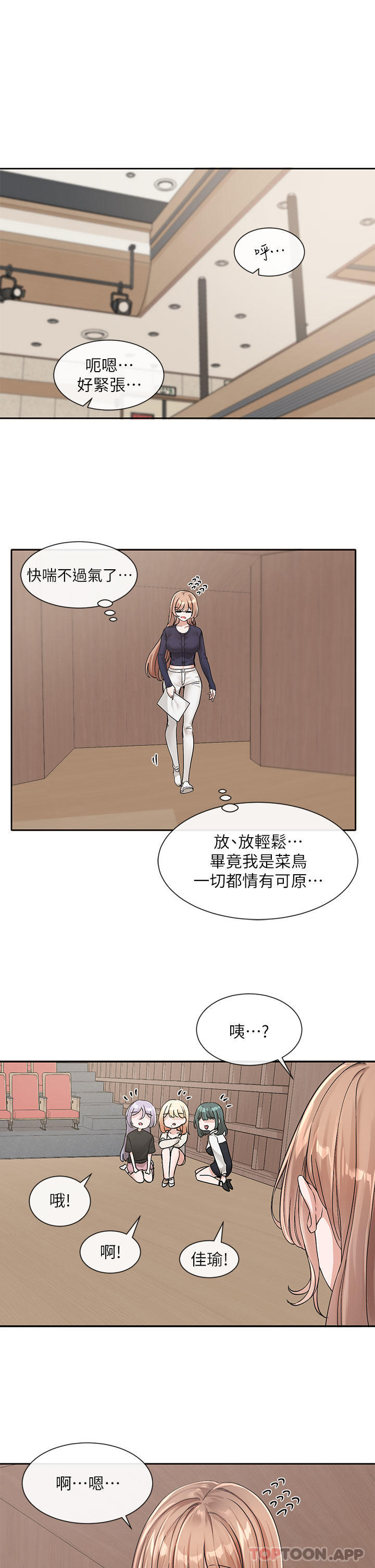 25P - 社团学姊