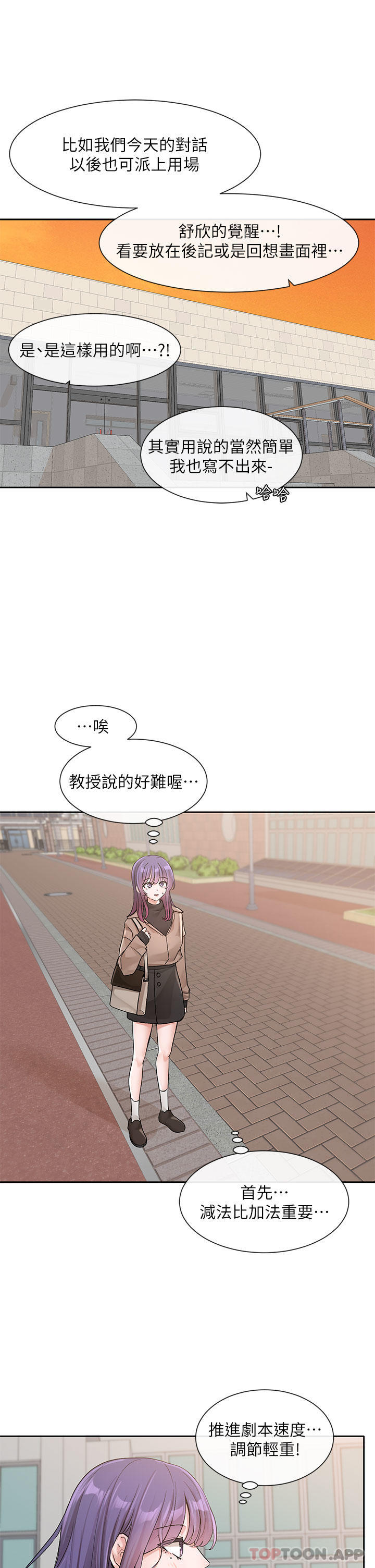 19P - 社团学姊