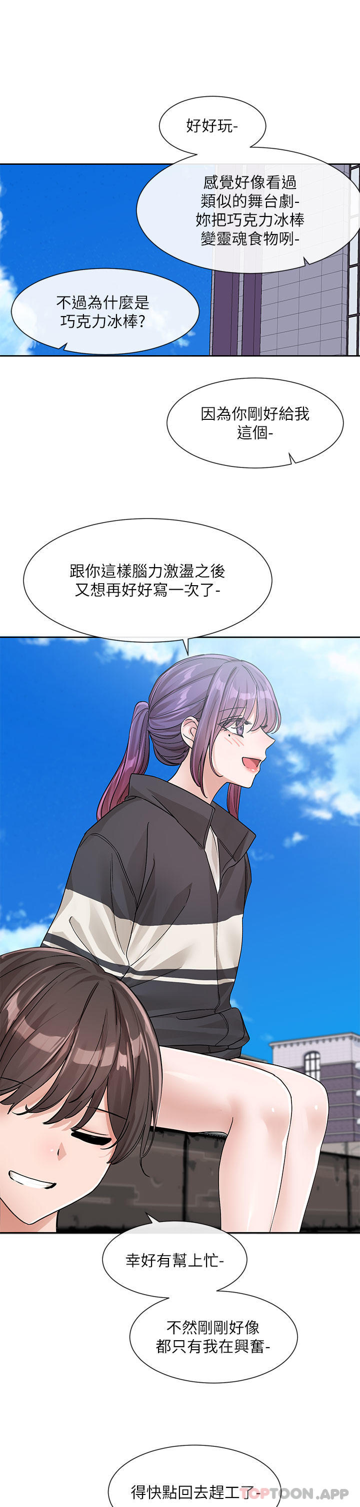 44P - 社团学姊