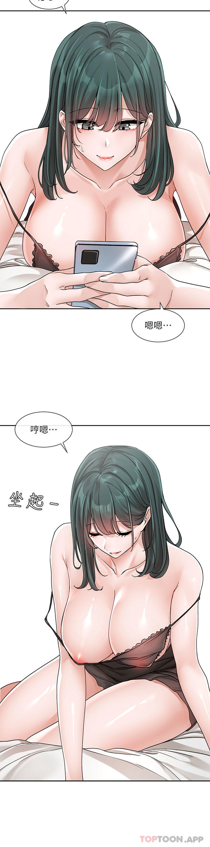 4P - 社团学姊