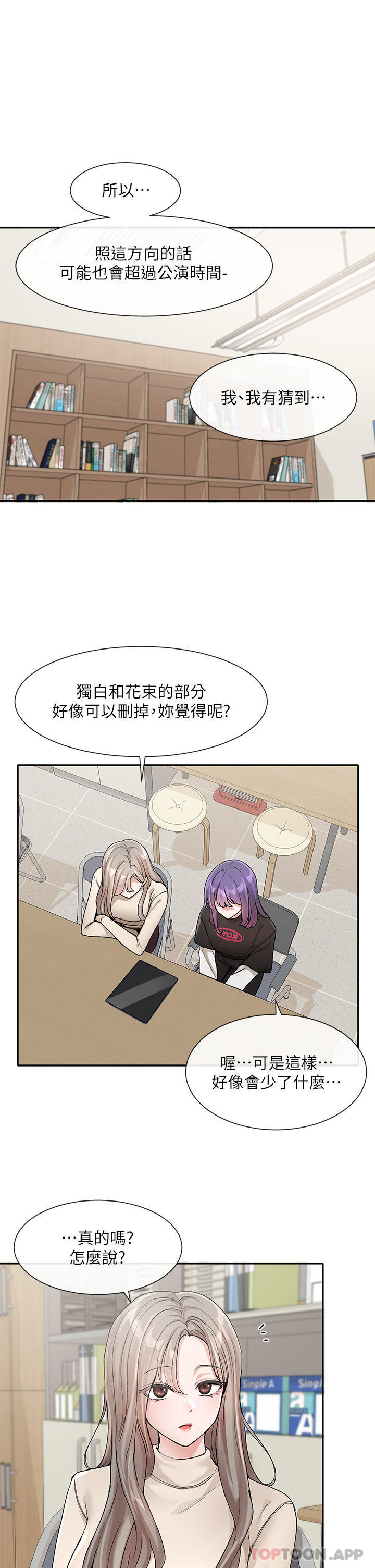 7P - 社团学姊