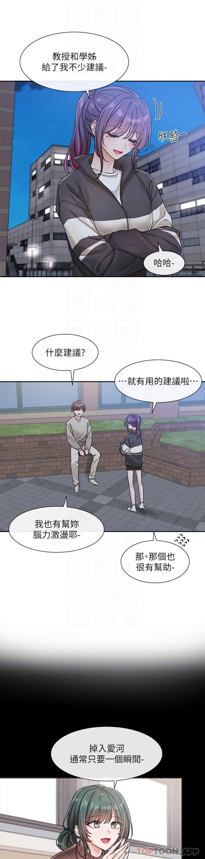 13P - 社团学姊