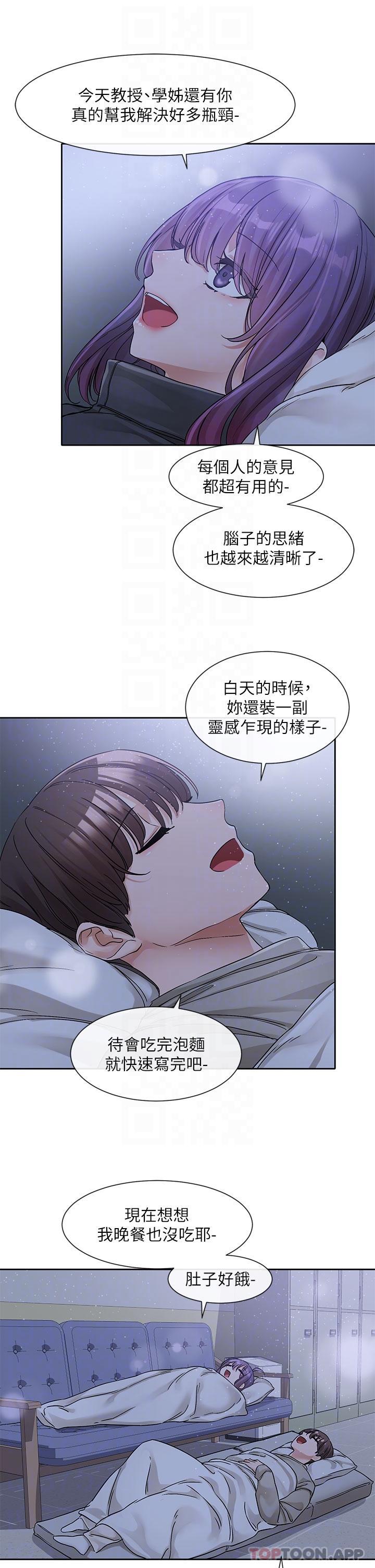 25P - 社团学姊