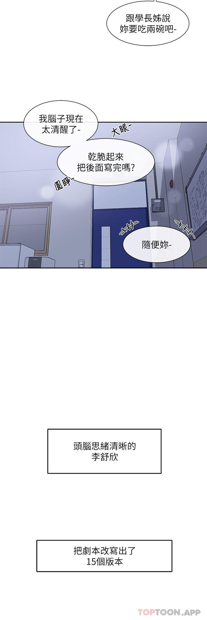 26P - 社团学姊